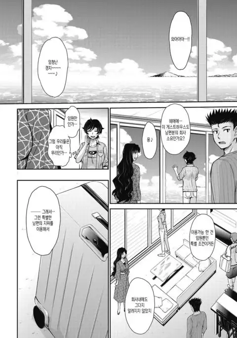 Let's get Physical Ch. 4