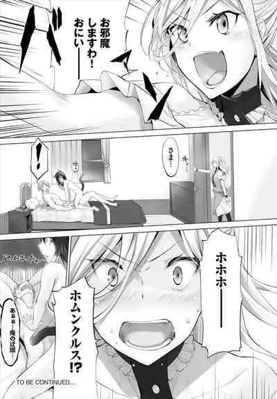 [Kyougoku Touya] Orokamono wa Nekomimi Dorei ni Izon suru ~Hajimete no Choukyou Seikatsu~ 01-18