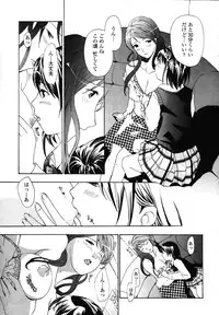 [Asagi Ryu] Hajimete Koi o Shita. - It Fell in Love for the First Time.