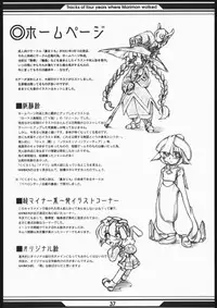 [Wildcat Pirates (MARIMON)] Memory's (Final Fantasy XI)