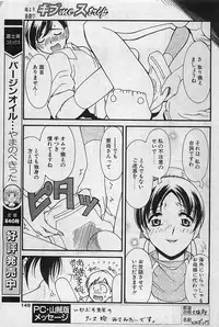 COMIC Penguinclub Sanzokuban 2003-01