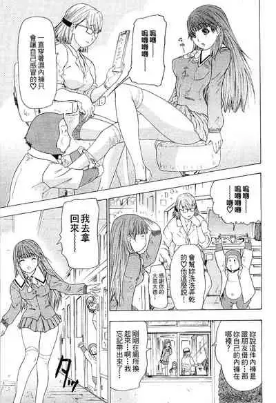 LOVELY SMASH 2 | 蜜桃完熟時2