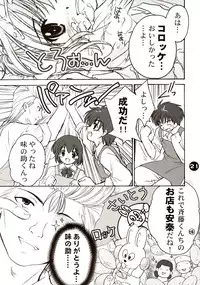 (CR36) [Purin Yokochou (Ouka Sushi)] Nikujuu Ryouri Shounen Ajinosuke (Tensai Ryouri Shounen Ajinojo)