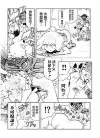 [Gesundheit] MOMO! Daisanwa Jetta City no Dokudenpa Oni no Maki (COMIC KURiBERON 2017-08 Vol. 58) [Chinese] [沒有漢化] [Digital]