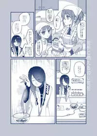 [Ebifry Akita] Hidarite ni Moeru Kiribana o (Fate/Grand Order)