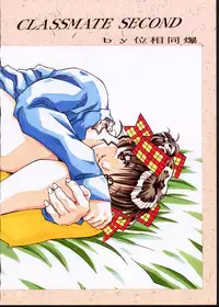 [OFF LIMIT COMPANY (Isou Doubaku)] CLASSMATE SECOND (Doukyuusei 2)