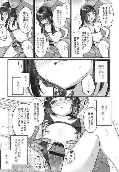 Saimin Therapy Hajimemashita