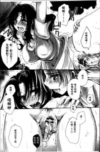 [Amatsuki Ruri] Obocchama no Yara Miso Tannin Haramase Renaiki - Rich Young Son and Virgin HR Teacher Pregnancy Diary [Chinese]