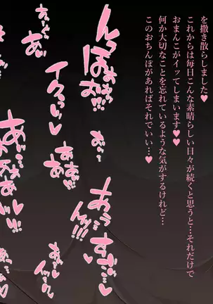 Fuuki Iinchou Akizuki Ryuuka no Netorare Choukyou Nisshi