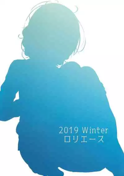 (C97) [Loli Ace (Aka Shio)] Darjeeling no Himitsu no Sakusen Kaigi (Girls und Panzer)