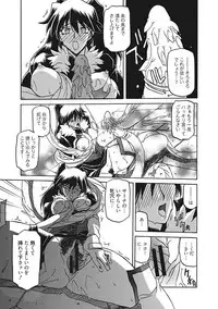 [Sanbun Kyoden] Shichisai no Lamuros III