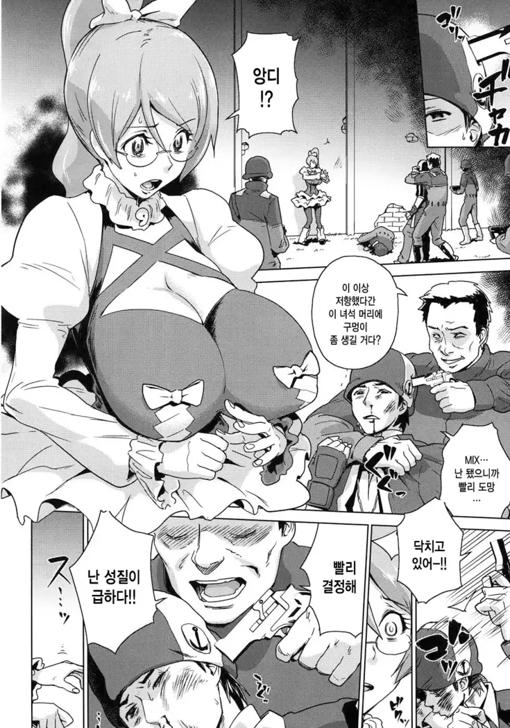 Toraware no Eve ~ Ryoujoku Big Bang ~ | Eve of Capture ~ Big-Bang Rape ~