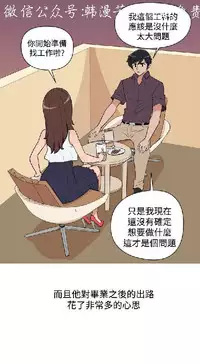 調教女大生【中文】