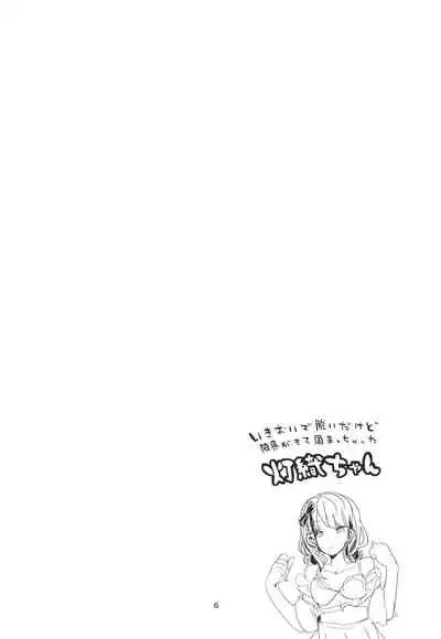 (Utahime Teien 23) [Ringo Club (tea/pot)] Shanizuri Matome Hon (THE iDOLM@STER: Shiny Colors)