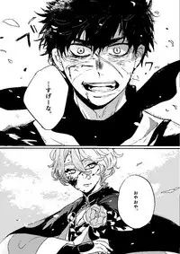 [Tsume] Mudai (Touken Ranbu) [Digital]