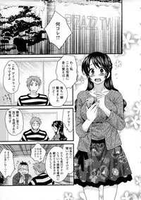 [Pon Takahanada] JoshiAna demo ii desu ka? 2