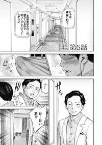 [Shikishiro Konomi] Netoraserare 1 [Digital]