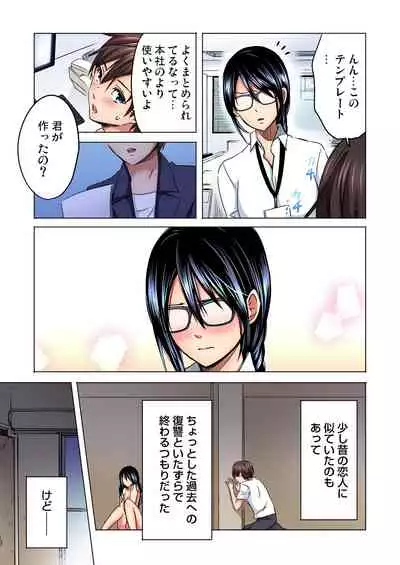 Shuunin, Watashi o Kimochi Yoku Shite ~Tonari no Jimiko ga Sugoi n desu...!?