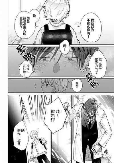 Daisuki na Kaiinu ga Tensei Shite Kita | 关于我的爱犬转生成人这件事