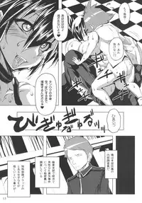 (C88) [Mama ni wa Naisho (Plasma Beach)] Chan nana no Shokutaku (GOD EATER)