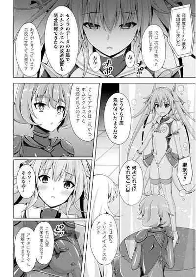 [Narumi Yuu] Kougyoku Tenki Glitter Stars ep2 (Kukkoro Heroines Vol. 21) [Digital]