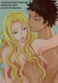 (SUPER23) [Bakuchiya (Yuuki Satoru)] Suki, Demo Kirai.... Hontou wa, Aishiteru. (Ansatsu Kyoushitsu)