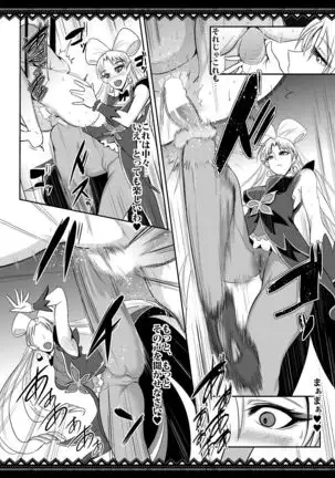 The pre-cure sakusei Stars