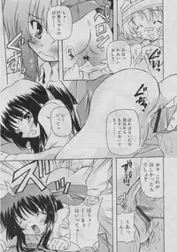 COMIC RiN 2005-03 Vol. 3