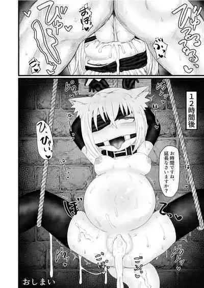 Seiheki Goudou vol.02