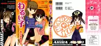 [Araki Akira] Waruiko [English] {Yoroshii + Takehiro + sirC}