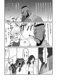 (C90) [Nattou Mania (Sakura Shouji)] FMANIA NANA (Final Fantasy VII)