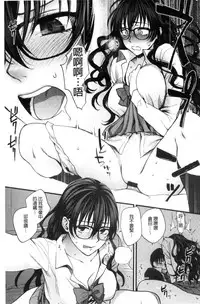 [Syoukaki] Yawaraka na Taion | 軟玉溫香的體溫 [Chinese]