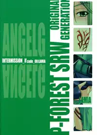 (C72) [P-Forest (Hozumi Takashi)] INTERMISSION_if code_08: LAMIA (Super Robot Wars OG: Original Generations)