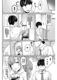 [212] Dreamy (COMIC Kairakuten BEAST 2017-09) [Chinese] [闪灵二人组汉化] [Digital]
