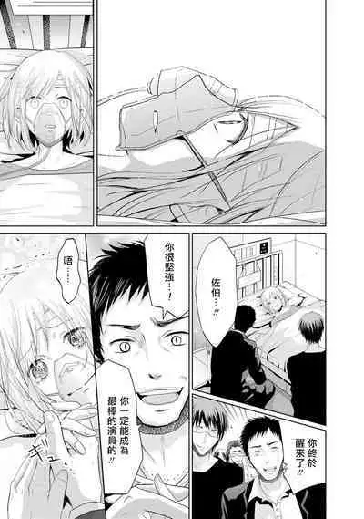 [Narusawa Kio] Mottomo Yasashii Koroshikata - The most gentle how to kill. | 最溫柔的殺人方法 1-3 [Chinese] [莉赛特汉化组]