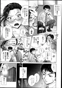 [Uoman Kotaroo] Salaryman Elegy 2 Ch.1-2