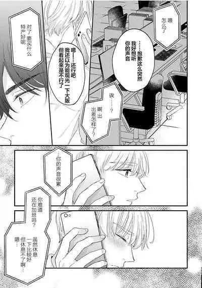 Osananajimi Honey Limited