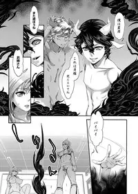 [Amatake Akewo] Chouki-sama no Ingyaku Yuugi Ch. 1-6 [Decensored]