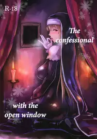 Komado no Hiraku Zangeshitsu