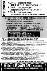 Comic Papipo 2007-02