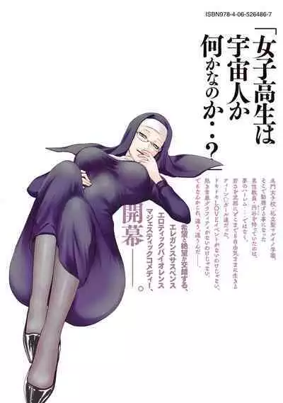 [Hasebe Souutsu] Yuri no En nimo Mushi wa iru VOL.1-2 | 百合花園也有蟲 第1-2卷 [Chinese] [沒有漢化]