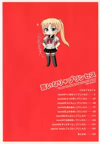 [Nakata Yumi] Iinari Princess