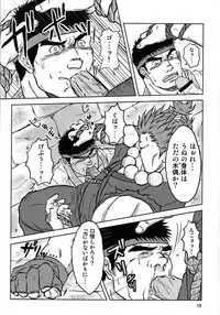 (Yarou Fes 2012) [Seiryoukei Inryousui (HISOKU, Furokuma, Hawa)] CAPKAN! COMPLETE (Various)