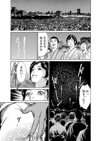 [Hazuki Kaoru] Chijoku Chikan Midara ni Aegu Onna-tachi 1-9 [Digital]