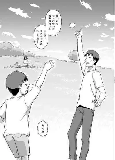 Hitozuma Kari Daraku