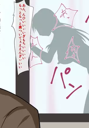 Yakusoku o ubawa rete