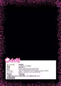 [Kaientai (Shuten Douji)] Ijimerarekko no Ongaeshi ~Boku no Mama to SEX Shimasen ka~ [Digital]