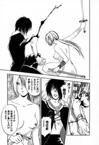 [Iogi Juichi] Exorsister Maria 2