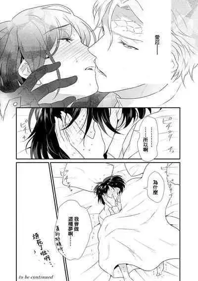 [Narada Yamato] Tensei Majo wa Ryuuzoku no Mamono-sama ni Kakowaremasu | 转生魔女被魔龙金屋藏娇了 1-9 [Chinese] [莉赛特汉化组]