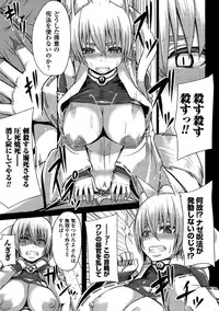 [Yutakame] Tsuwamonodomo ga Yume no Ato [Digital]